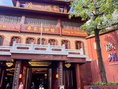 -广州酒家(文昌总店)