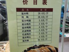 -戚顺兴盐水鸭(新街口明瓦廊店)