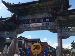 -云南民族村
