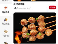 -烧蠔帮·湛江生蚝(南桥店)