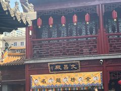 -钦赐仰殿道观