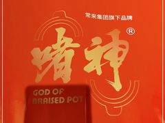 -啫神·广州地标美食(北京路店)