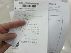 -苏州大学理想眼科医院