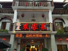 -迎晨餐厅(青芝坞店)