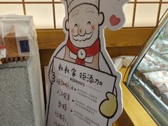 -西村叔叔的店·面包·甜品·蛋糕(牡丹园店)