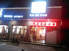 android_upload_pic-小鼎锅菜馆(冲口路店)