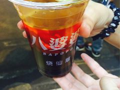 -八婆婆烧仙草(中山路店)