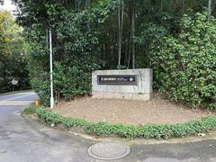 -天目湖涵田度假村