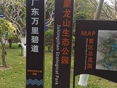-聚龙山公园