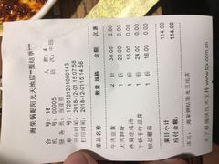 账单-海富荣·锅贴·陕菜家常菜(阳光城店)