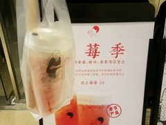 -喜茶(深圳东门1234店)