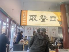 -李小老烧饼(常营民族家园店)