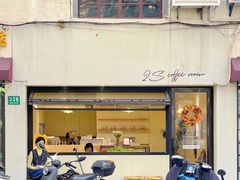 门面-Bitter酒吧(五原路店)