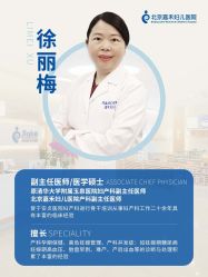 点击看大图 -北京嘉禾医疗