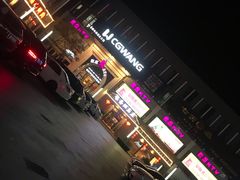 -麦度量贩式KTV(中联广场店)