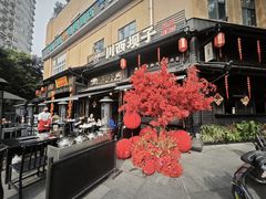 -川西坝子火锅(清江东路3.0直营店)