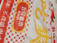 -五马集·海鲜·温州大牌档(黑金冠五马街十字路口店)