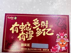 -CoCo都可(北新桥店)