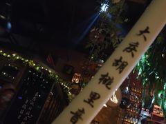 -胡桃里乐队酒馆(大庆店)
