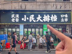 -小民大排档(马场角横路店)
