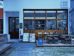 -肥朵食堂(带梦胡同店)