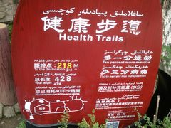 -水磨沟公园