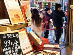 -嘉华鲜花饼·现烤(昆明老街店)