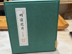 -先春西湖龍井•九曲红梅(杭大路店)