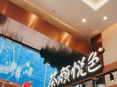 -茶颜悦色(重庆英利大融城LG层店)