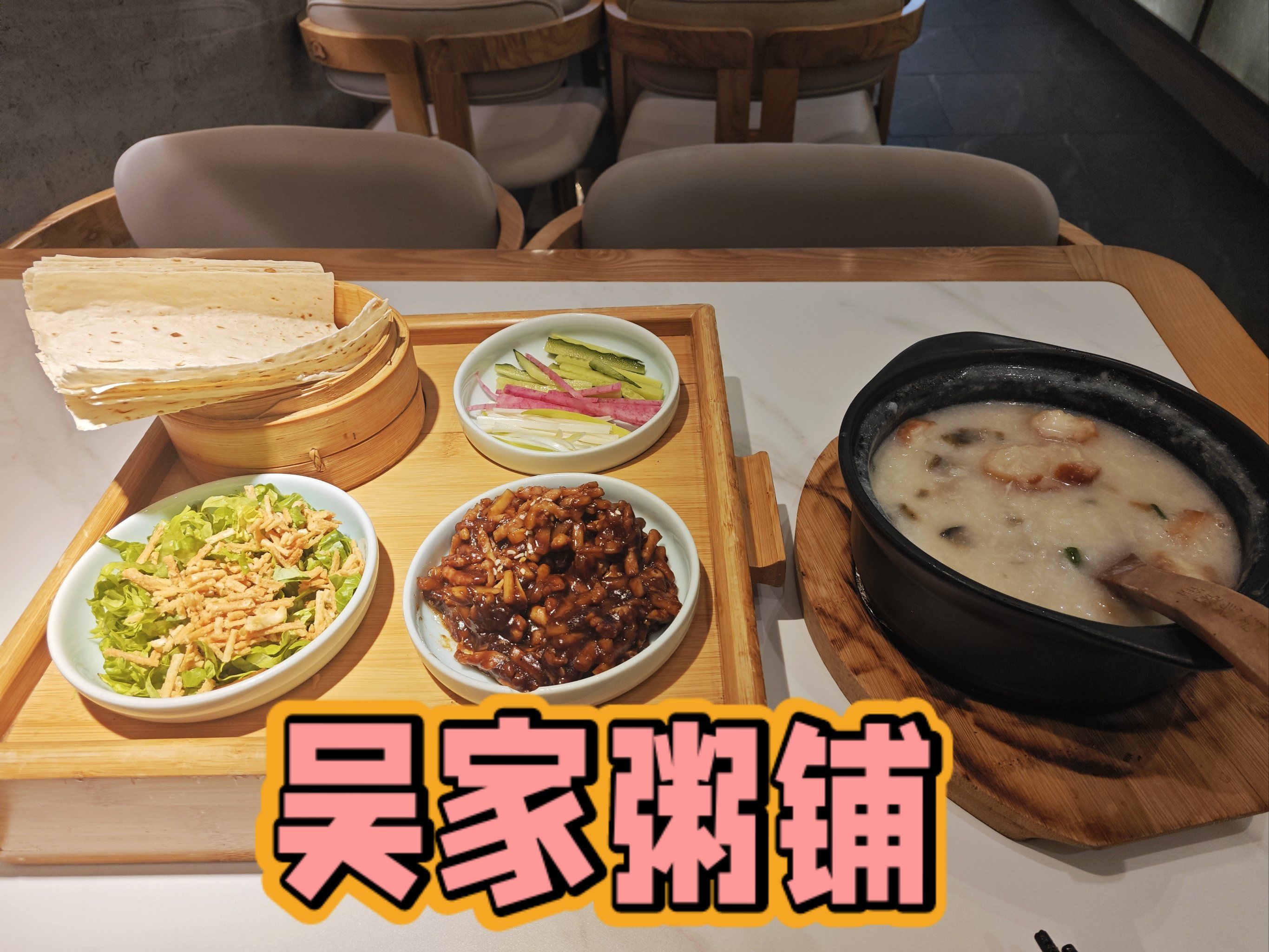 00初夏没胃口或者不舒服时,想吃清淡点儿的,第一个就会想到吴家粥铺