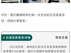 -帝京日语(春熙路旗舰校区)