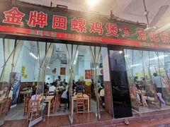 -芳记粉店(总店)