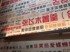 -螺大喜螺蛳粉火锅(雍和宫店)