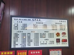 -毛华美食(清扬路店)