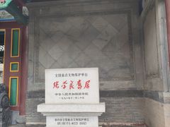 -张学良旧居陈列馆