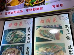 -涵家味土菜馆·徽州一绝臭鳜鱼(三河古镇店)