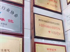 -清真蒋有记(老门东店)