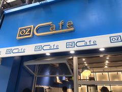 门面-OZ cafe(南昌路店)
