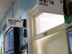 -北京中医药大学东方医院(方庄院区)