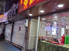 -街头顶黄记馄饨王(中山中路店)