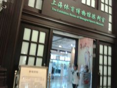-上海体育博物馆