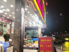-湛江渔港·大排档(乐园路总店)