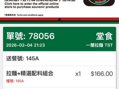 -一蘭拉面(尖沙咀店)
