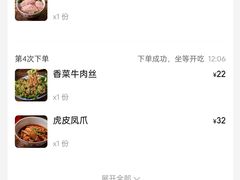 -朱光玉火锅馆(正弘城店)