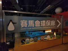 -香港科学馆