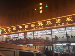 门面-天津乾毓德饭庄·清真传统炒菜·海鲜烧烤(咸阳路店)