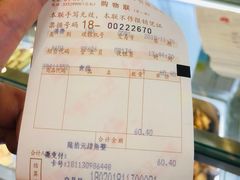 账单-哈氏·上海哈尔滨食品厂(五角场万达广场店)