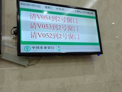 -中国农业银行(上海松江支行)