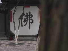 -寒山寺