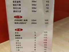 -刘一锅筋头巴脑(大悦城C店)